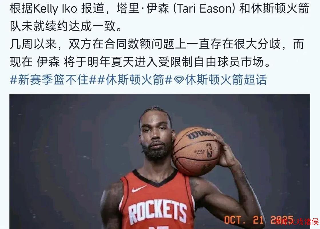 4人仅获13分!火箭替补全线低迷 伊森缺阵引发连锁效应 4人仅获13分!火箭替补全线低迷 伊森缺阵引发连锁效应