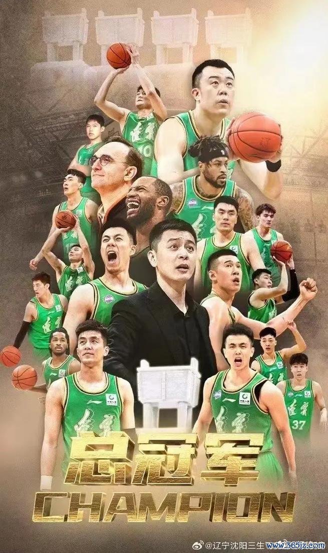 辽宁男篮跻身CBA历史上第三支实现三连冠的队伍