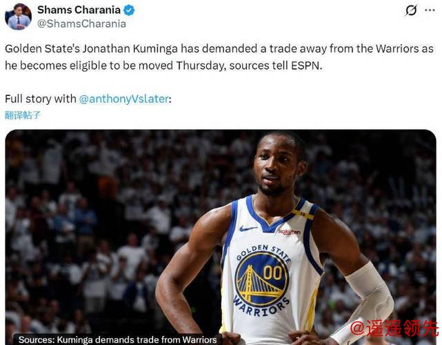 库明加交易危机：勇士默许，市场却冷遇