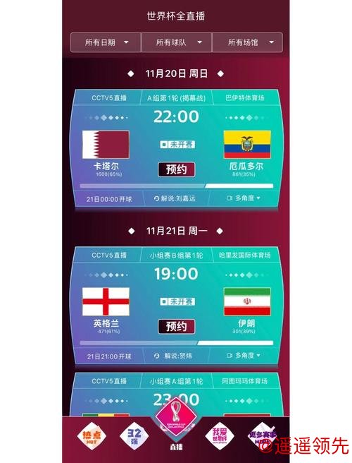 2026年世界杯投注软件推荐指南